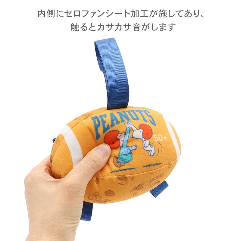 ペットパラダイス スヌーピー 犬 おもちゃ 犬おもちゃ タブ付き ラグビーボール トイ 犬用おもちゃ ペット ボール 噛む 音 鳴る オモチャ ペットトイ 玩具 TOY 0