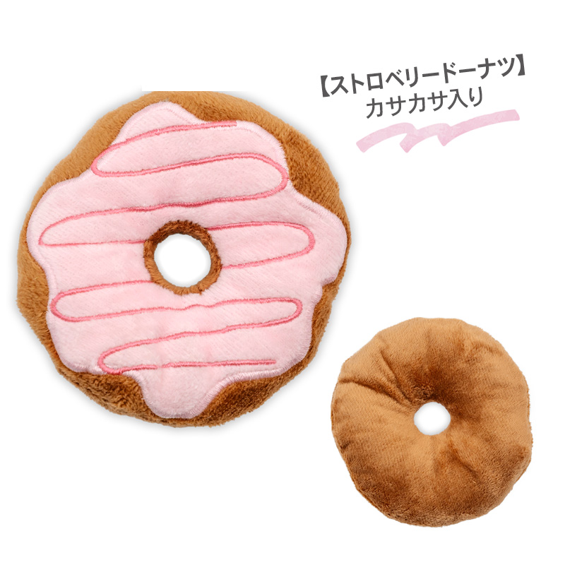 ペットパラダイス 犬 おもちゃ 知育 ノーズワーク ドーナツセット トイ 音が鳴る 噛む ペットトイ 玩具 0