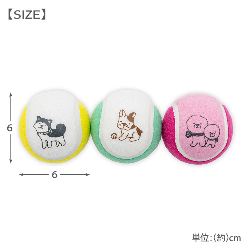 ペットパラダイス 犬 おもちゃ 犬おもちゃ テニスボール トイ 小型犬 中型犬 犬用おもちゃ ペット ロープ ボール 噛む 音 鳴る 3個セット オモチャ ペットトイ 玩具 TOY 0