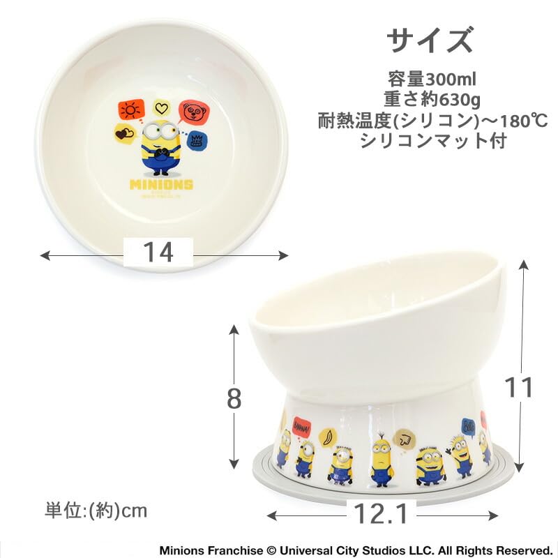 ペットパラダイス ミニオン フードボウル 犬 高さのある お皿 えさ皿