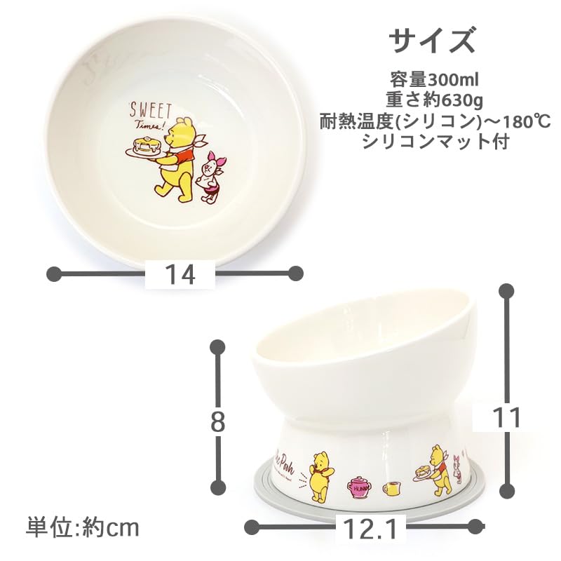 ペットパラダイス 犬 フードボウル 高さのある お皿 ディズニー くまのプーさん えさ皿