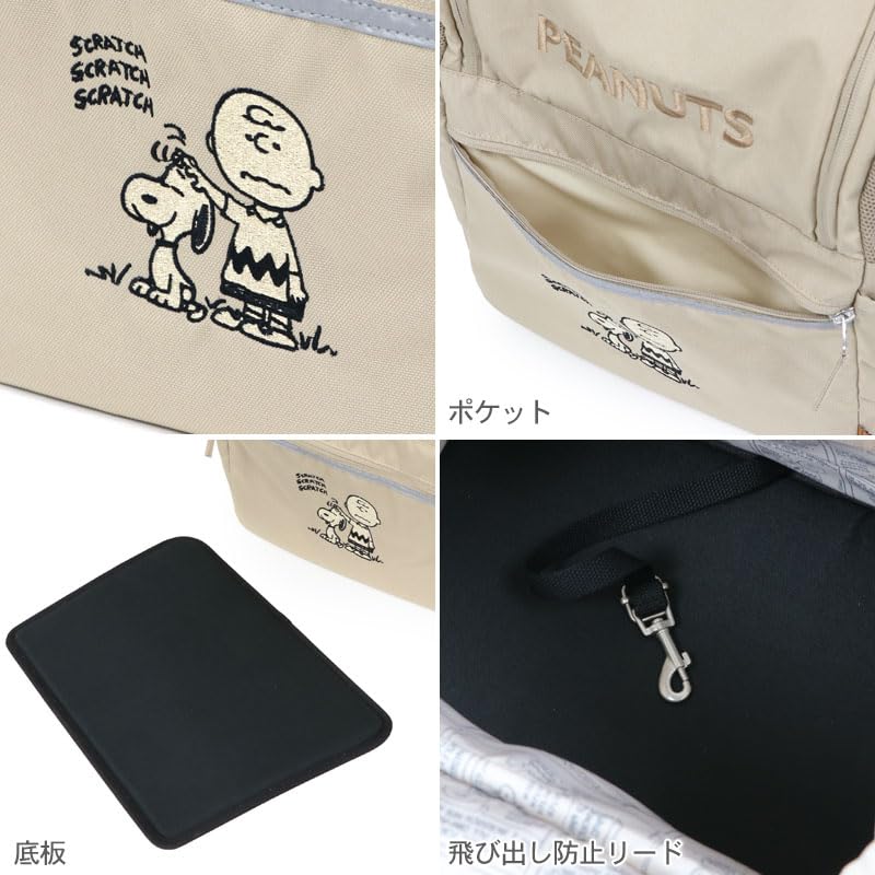 ペットパラダイス スヌーピー 犬 ハグリュック 2way 抱っこ 底板付き お早めに