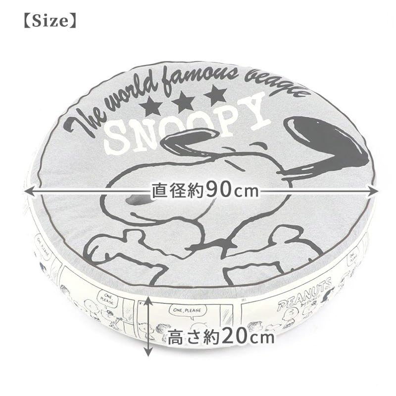 ペットパラダイス スヌーピー ハッピーダンス クッション 丸型 90cm ( ペットパラダイス国内直営店72店舗展開 2025/10/1時点)寝具 998-55449