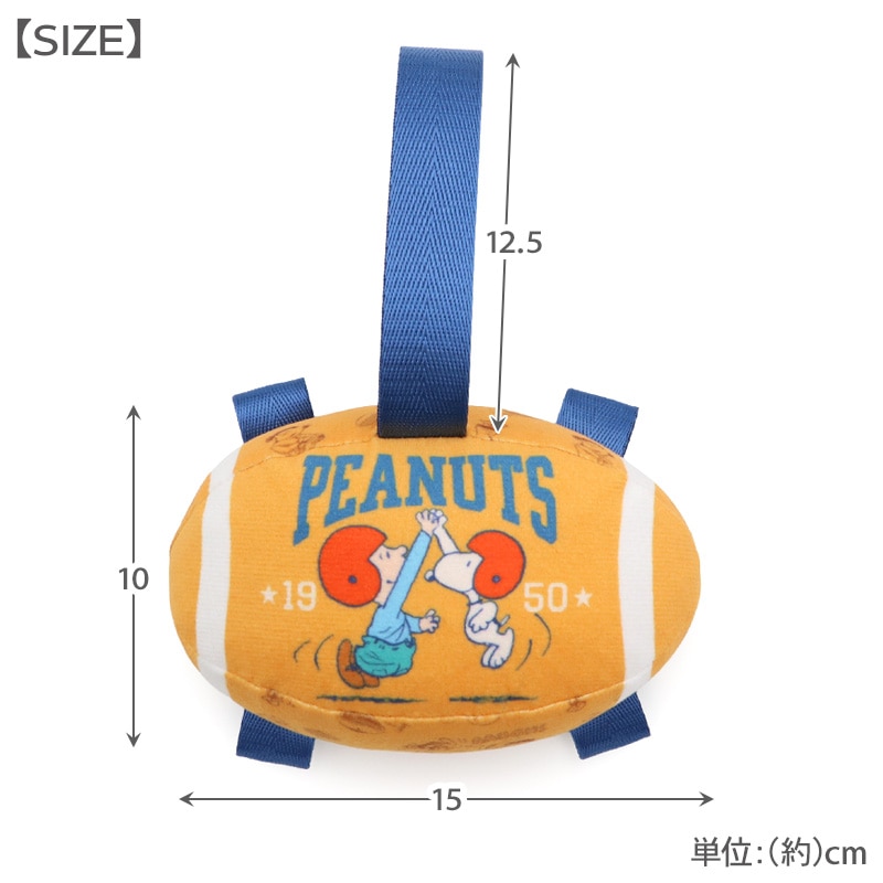 ペットパラダイス スヌーピー 犬 おもちゃ 犬おもちゃ タブ付き ラグビーボール トイ 犬用おもちゃ ペット ボール 噛む 音 鳴る オモチャ ペットトイ 玩具 TOY 0