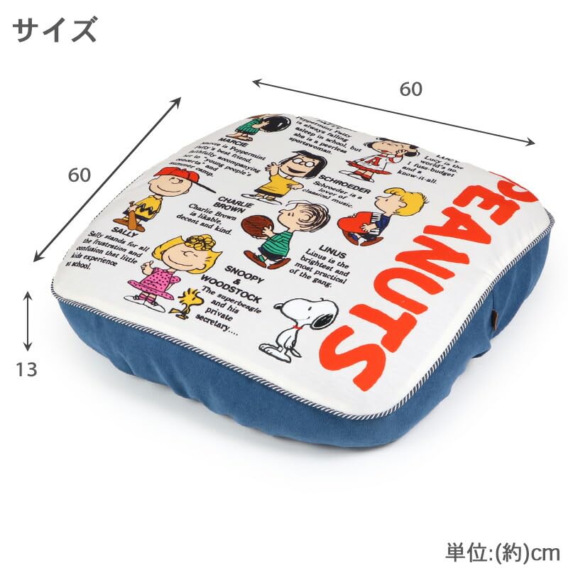 ペットパラダイス 犬 スヌーピー フレンズ 四角 クッション 洗える 寝具
