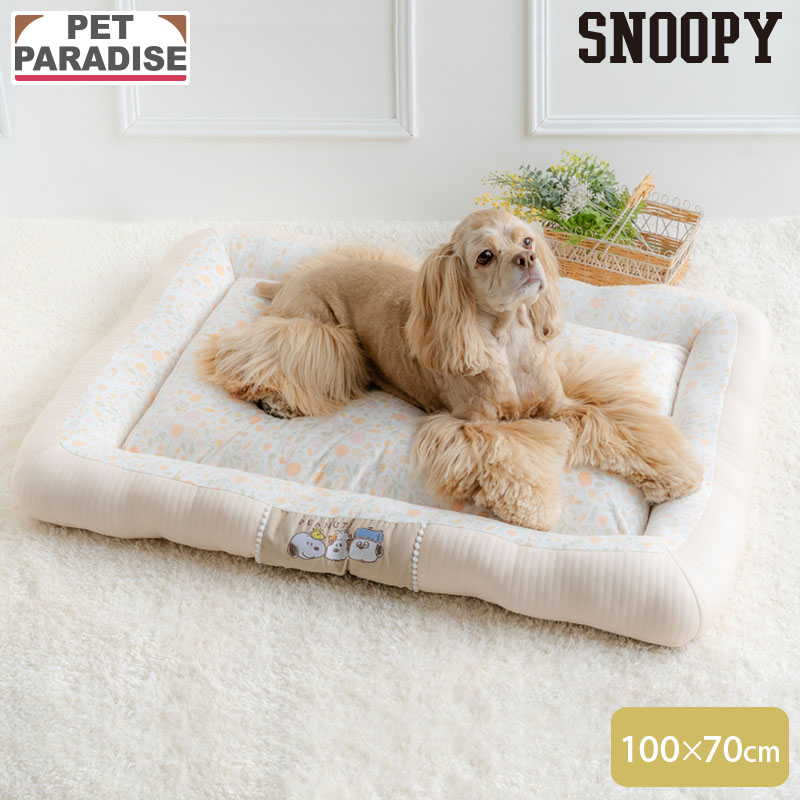 ペットパラダイス スヌーピー 犬 ベッド 寝具 クッション のほほんカドラー (100×70cm) LL ペットベッド ペットソファー ペットクッション パピー はじめて ふわふわ おしゃれ かわいい 猫 もこもこ 洗える あごのせ 0