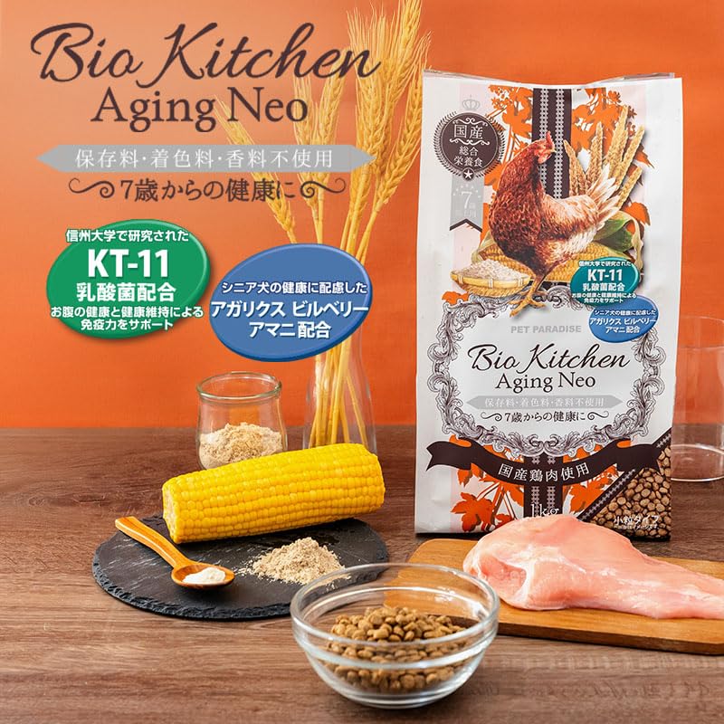 ペットパラダイス 国産 ドッグフード シニア 全犬種用 小粒 保存料・着色料・香料不使用 ドライ ビオキッチン エイジングネオ 1kg (500g×2袋）