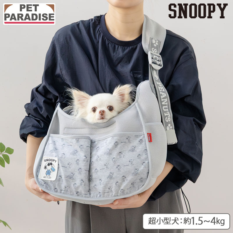 ペットパラダイス スヌーピー 犬 キャリーバッグ キャリー ペットバッグ ジョークール スリング 超小型犬 猫 ペットスリング 中敷き 調整 肩がけ 持ち運び 通院