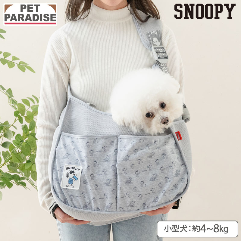 ペットパラダイス スヌーピー 犬 キャリーバッグ キャリー ペットバッグ ジョークール スリング 小型犬 猫 ペットスリング 中敷き 調整 肩がけ 持ち運び 通院