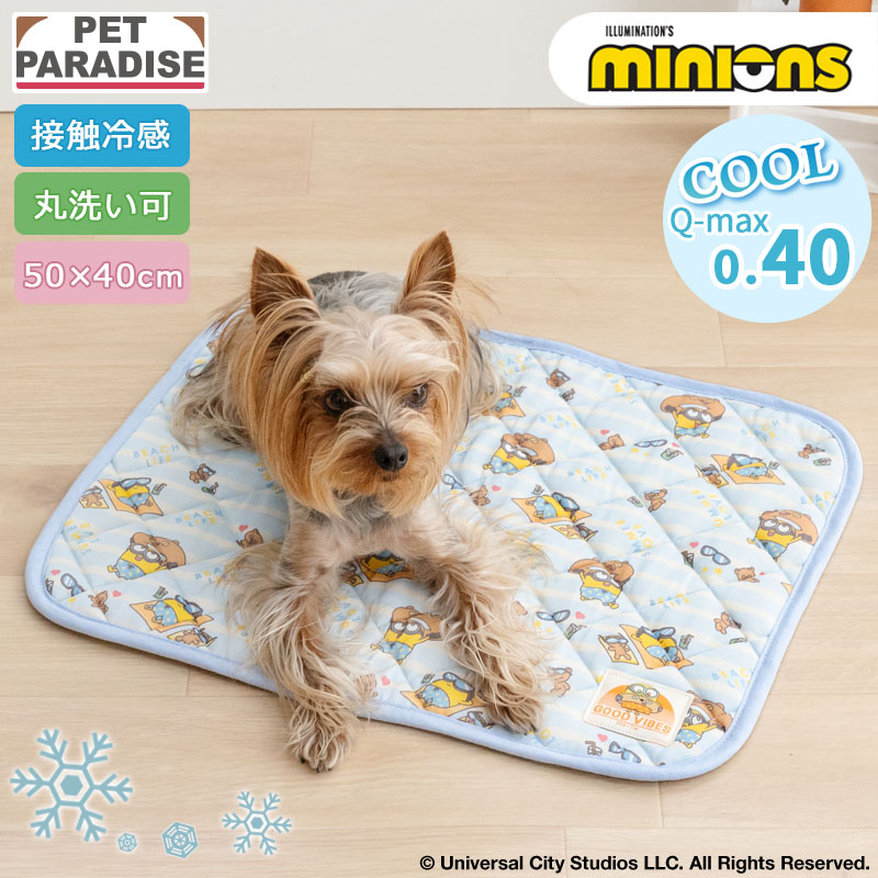ペットパラダイス ミニオン ボブ ティム 犬 クール マット 夏 寝具 クッション ベッド クールマット（50×40cm） 小型犬 ペットベッド ペットソファー ペットクッション 涼しい ひんやり 接触冷感 夏用 猫 涼感