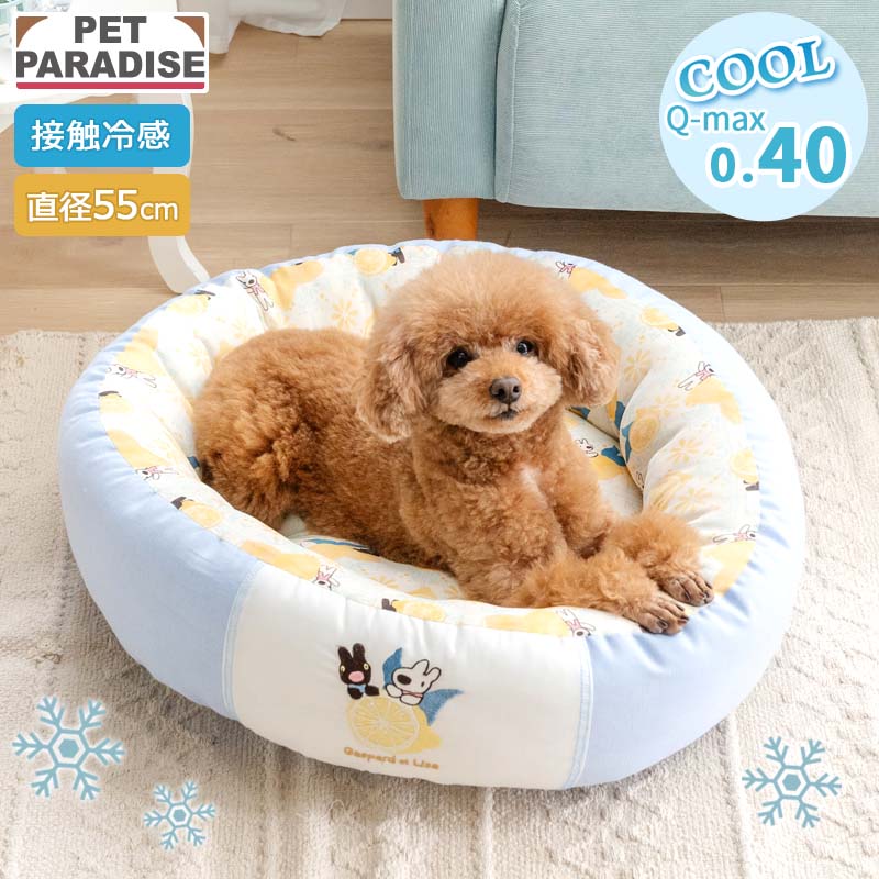 ペットパラダイス リサとガスパール 犬 クール ベッド 夏用 寝具 クッション シトラス カドラー （55×15cm）丸型 ペットベッド ペットソファー ペットクッション 接触冷感 猫 ひんやり 涼感 ふわふわ