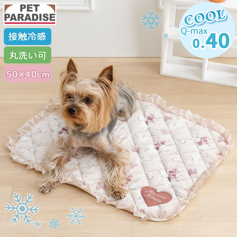ペットパラダイス ディズニー ミニーマウス 犬 クール マット 夏 寝具 クッション ベッド ハート柄 クールマット （50×40cm） 小型犬 ペットベッド ペットソファー ペットクッション 涼しい ひんやり 接触冷感 夏用 猫