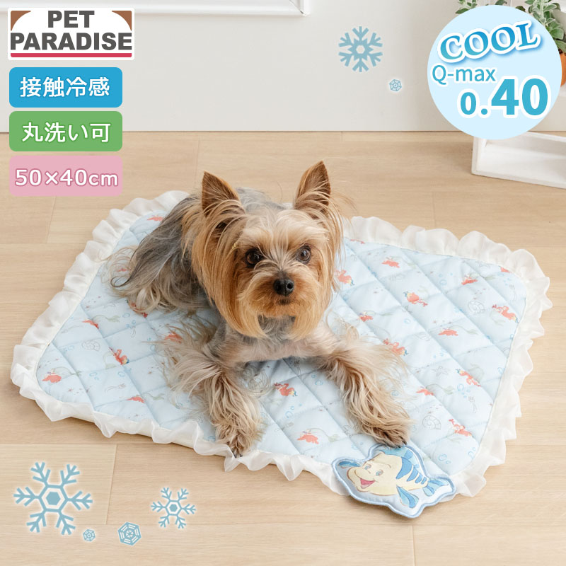 ペットパラダイス ディズニー リトルマーメイド 犬 クール マット 夏 寝具 クッション ベッド アリエル クールマット （50×40cm） 小型犬 ペットベッド ペットソファー ペットクッション ひんやり 接触冷感 夏用 猫