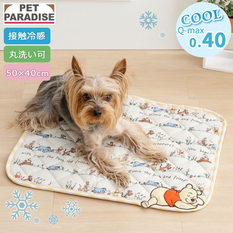 ペットパラダイス ディズニー くまのプーさん 犬 クール マット 夏 寝具 クッション ベッド のんびり柄 クールマット （50×40cm） 小型犬 ペットベッド ペットソファー ペットクッション 涼しい 接触冷感 夏用 猫