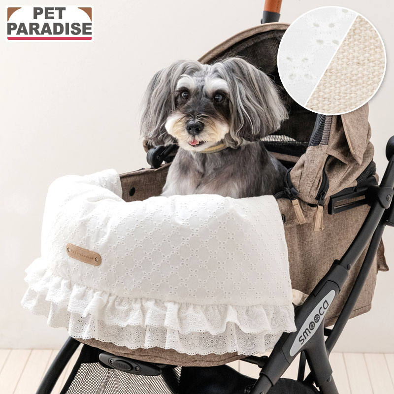 ペットパラダイス ペットカートクッション あごのせ 洗える バギー用 カートアクセサリー レース カートクッション