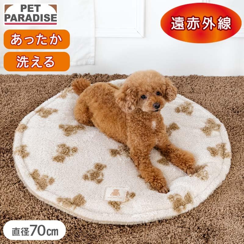 ペットパラダイス 犬 マット 冬用 くまちゃん柄 ボア 丸マット (70cm) 遠赤外線 寝具