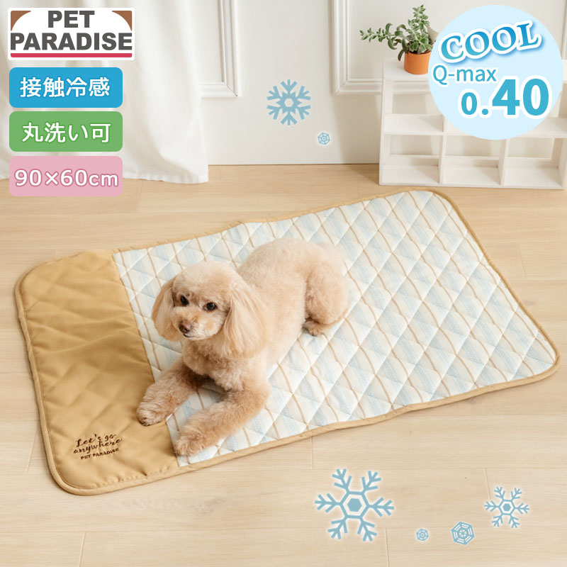ペットパラダイス 犬 クール マット 夏 寝具 クッション ベッド ナチュラル クールマット （90×60cm） 小型犬 中型犬 ペットベッド ペットソファー ペットクッション 涼しい ひんやり 接触冷感 夏用 猫 涼感