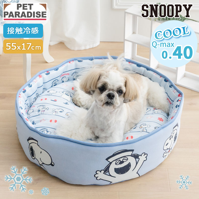 ペットパラダイス スヌーピー 犬 クール ベッド 夏用 寝具 クッション ブラザーズ クールカップ カドラー （55×17cm） ペットベッド ペットソファー ペットクッション 接触冷感 猫 ひんやり 涼感 ふわふわ