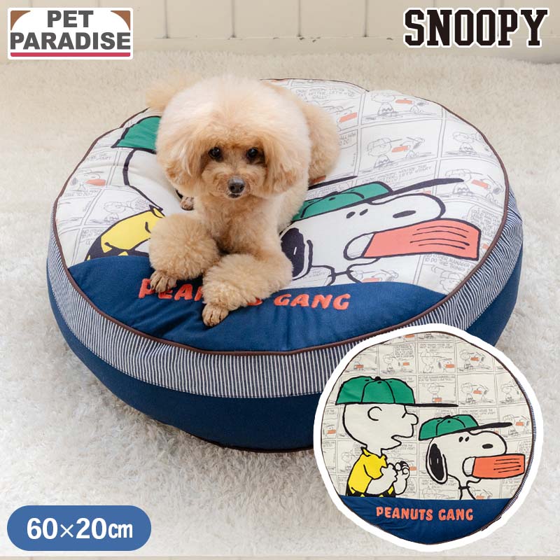 ペットパラダイス スヌーピー 犬 猫 ベッド 寝具 クッション おしゃれ ワッペン柄 （60cm） ペットベッド ペットソファー ペットクッション 通年 ソファ カドラー キャラクター 丸型 【国内直営店72店舗展開2025/10/1時点】 注目
