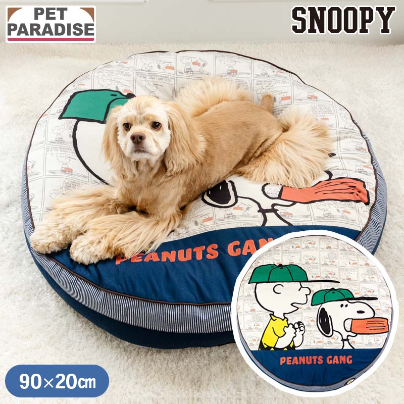 ペットパラダイス スヌーピー 犬 猫 ベッド 寝具 クッション おしゃれ ワッペン柄 （90cm） ペットベッド ペットソファー ペットクッション 通年 ソファ カドラー キャラクター 丸型 【国内直営店74店舗展開2025/8/1時点】 注目