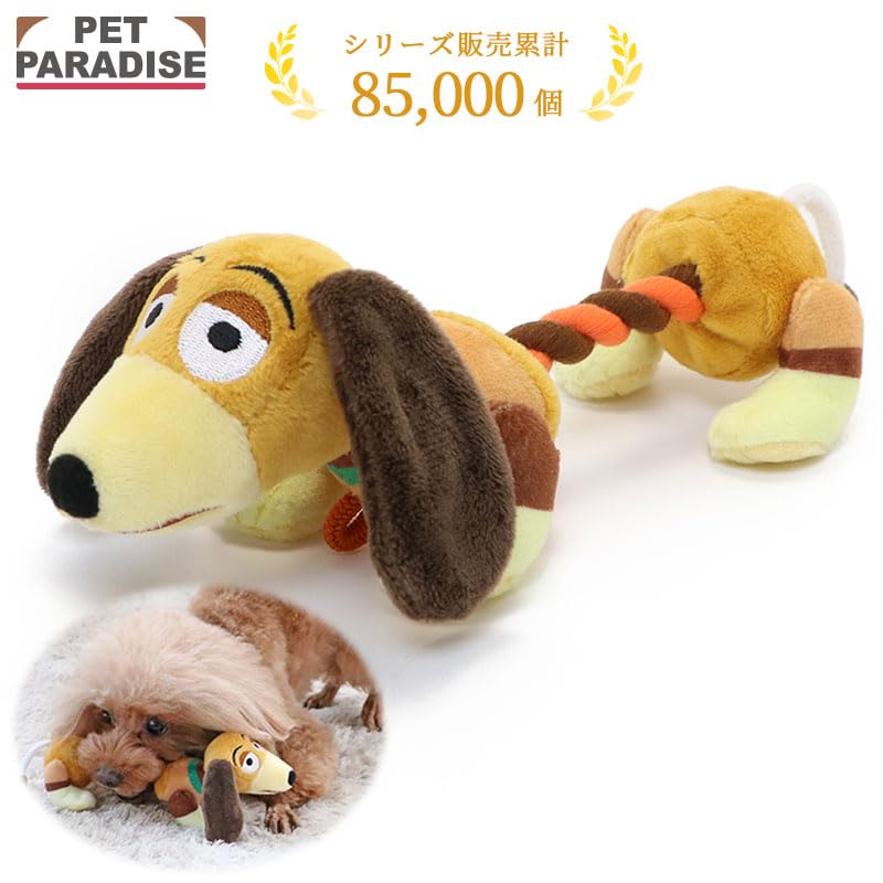 ペットパラダイス 犬 おもちゃ ロープ ロープおもちゃ 犬用 小型犬 ペット ディズニー トイ・ストーリー スリンキー