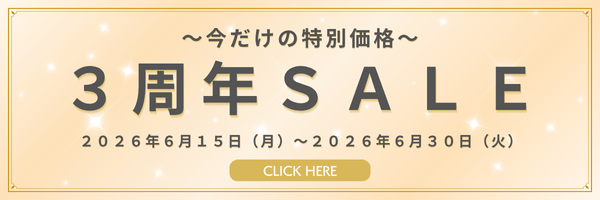 3周年SALE