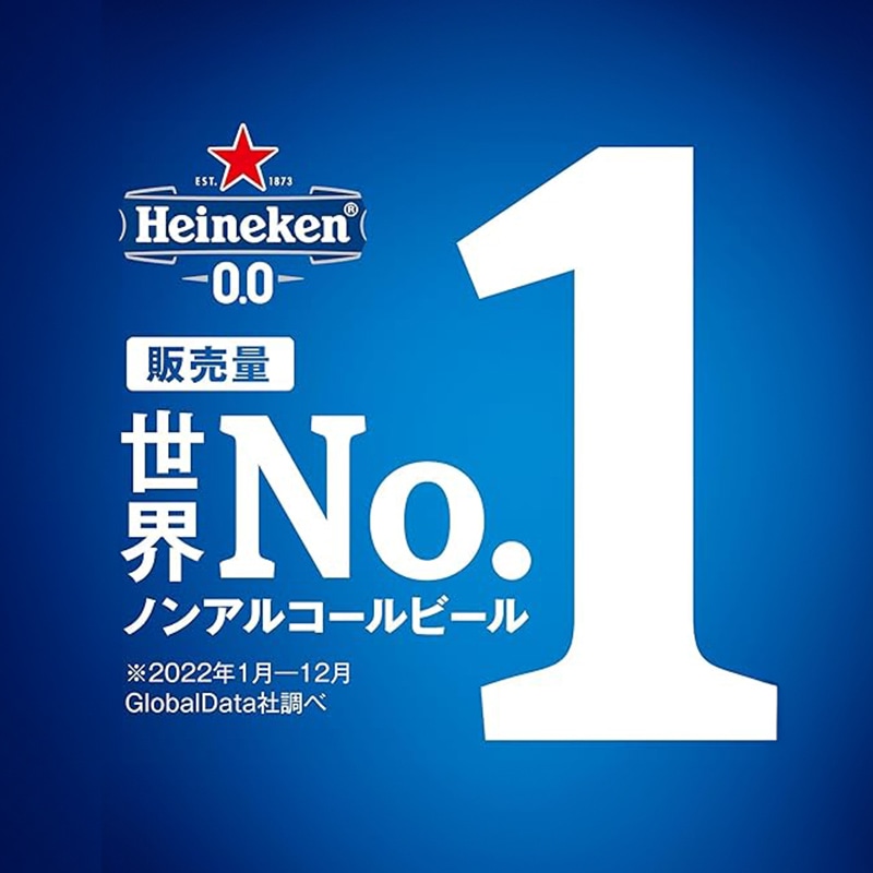 ハイネケン 0.0 ノンアルコールビール スタンダード缶 2ケース(330ml×48本)