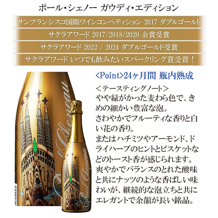 サクラアワードダブルゴールド受賞カヴァ入り!ソムリエが厳選した泡づくし5本セット