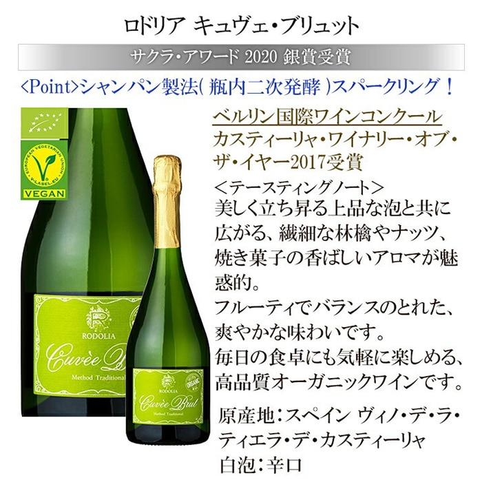 ソムリエ おすすめ! 選りすぐり辛口 スパークリングワイン 4本セット