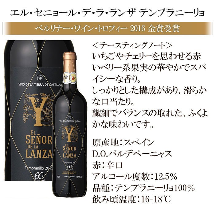 オール金賞受賞!厳選スペイン産赤ワイン12本セット