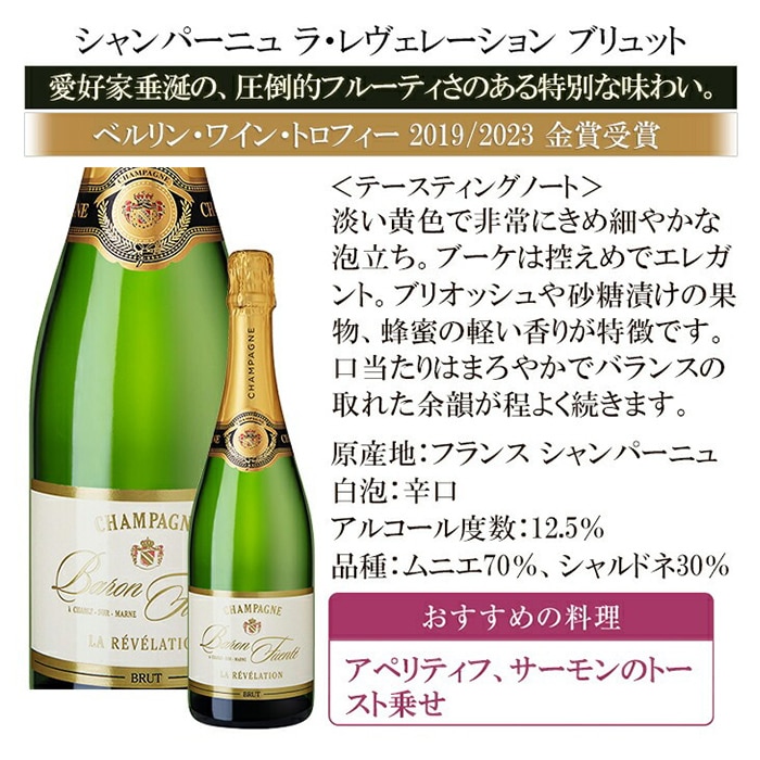 豪華シャンパン入り泡づくし6本セット