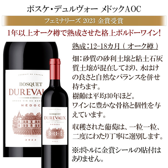 大奉仕!福袋赤ワイン6本セット 高級産地メドックワイン入り
