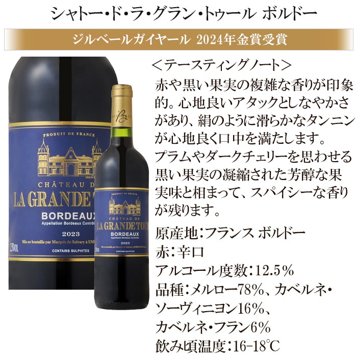 コスパバラエティ赤白泡12本セット 金賞受賞ワイン入り赤6本白3本泡3本