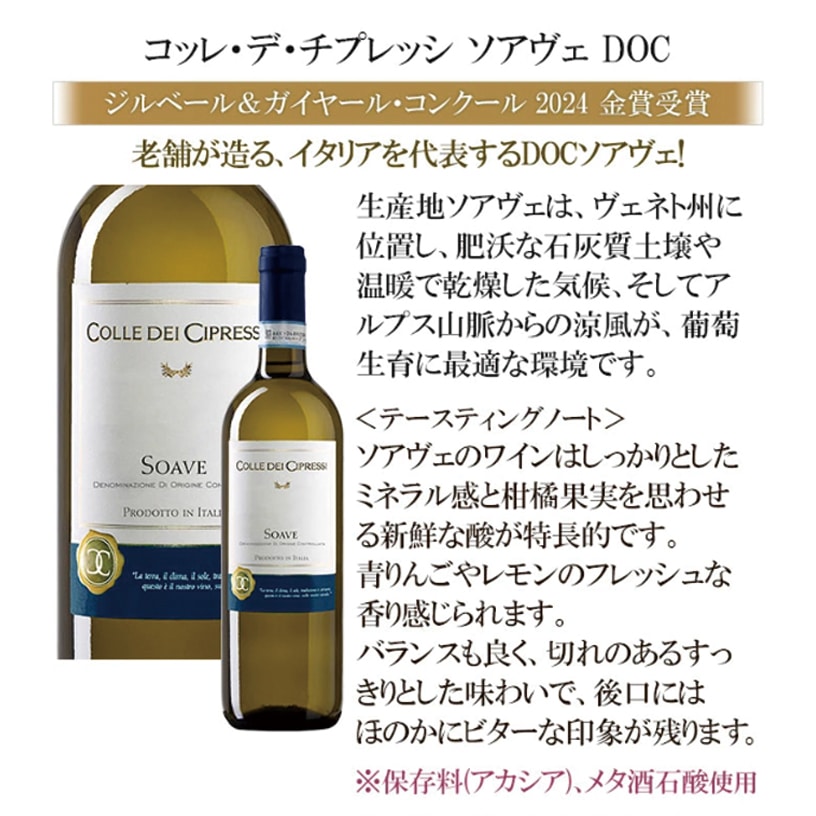 世界5か国白ワイン&微発砲ワイン 金賞受賞ワイン入り5本セット