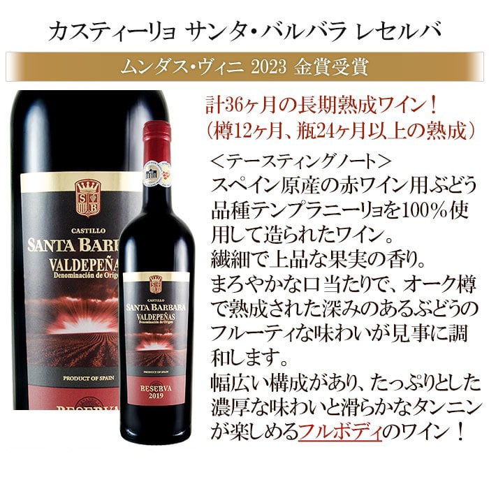 単一品種を味わおう テンプラニーリョ赤ワイン4本セット