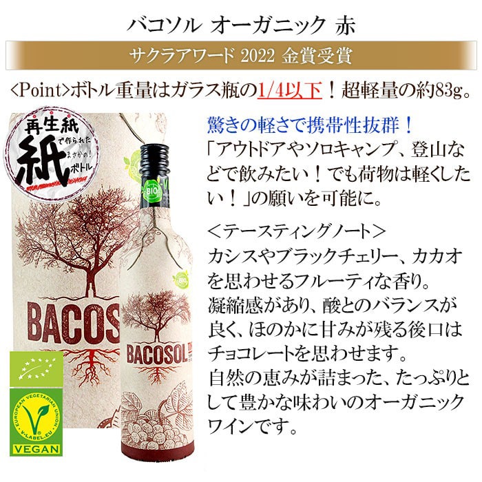 ソムリエが選ぶお肉と合わせて楽しむ金賞受賞赤ワイン5本セット