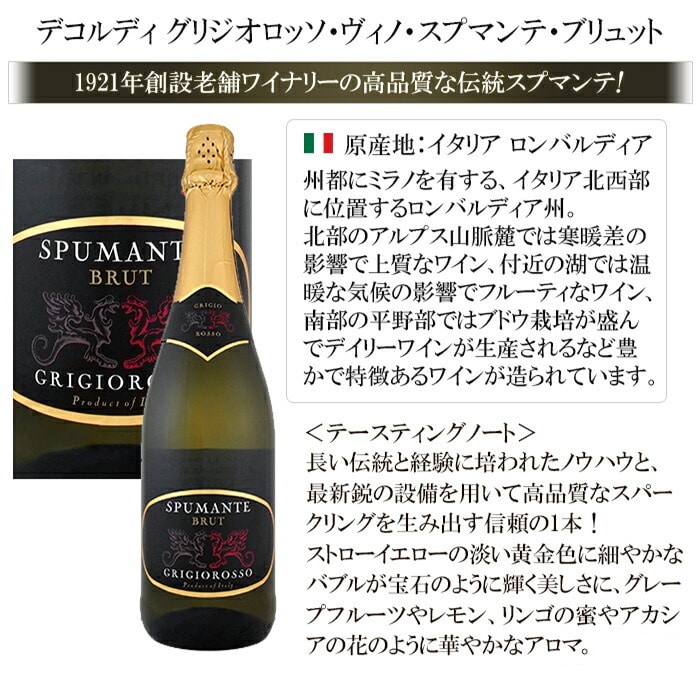 豪華シャンパン入り泡づくし6本セット