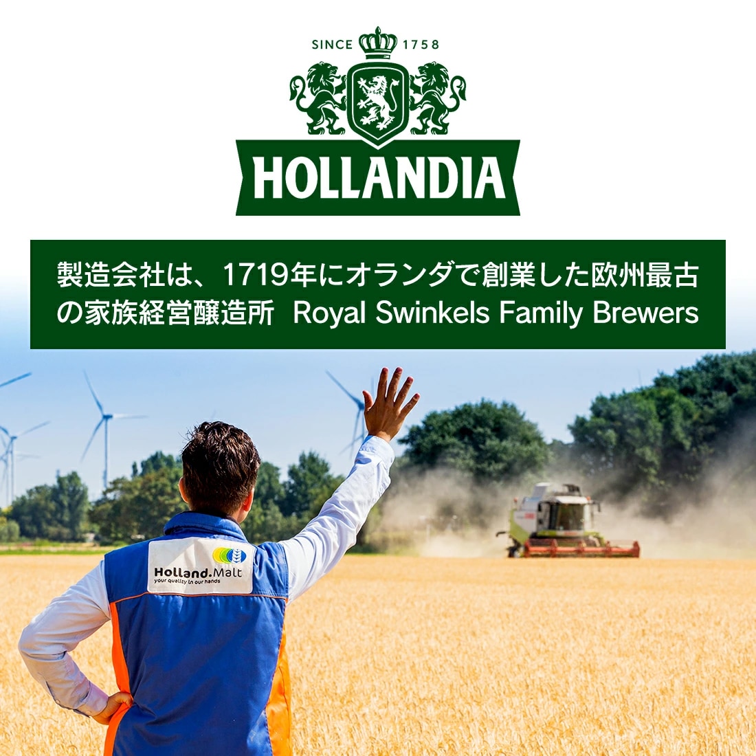 ホランディア プレミアム ノンアルコールビール 0.0% 1ケース(330ml×24本)