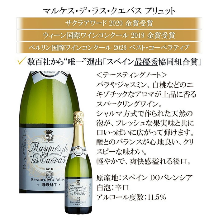 サクラアワードダブルゴールド受賞カヴァ入り!ソムリエが厳選した泡づくし5本セット