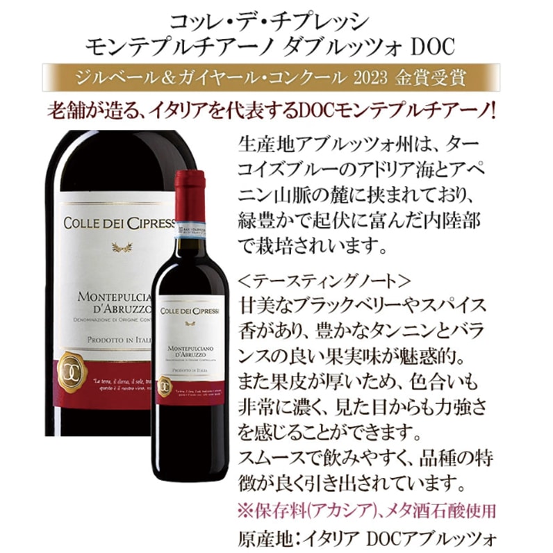 コスパバラエティ赤白泡12本セット 金賞受賞ワイン入り赤6本白3本泡3本