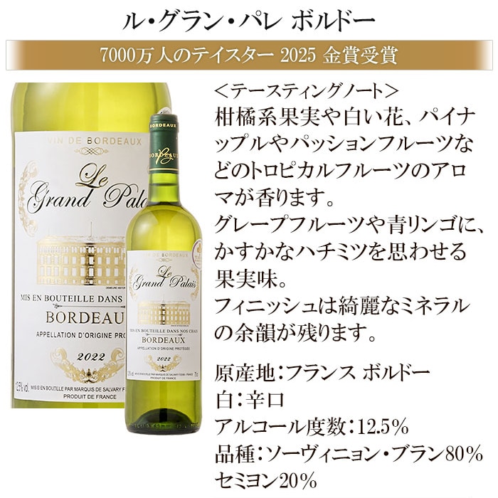 世界5か国白ワイン&微発砲ワイン 金賞受賞ワイン入り5本セット