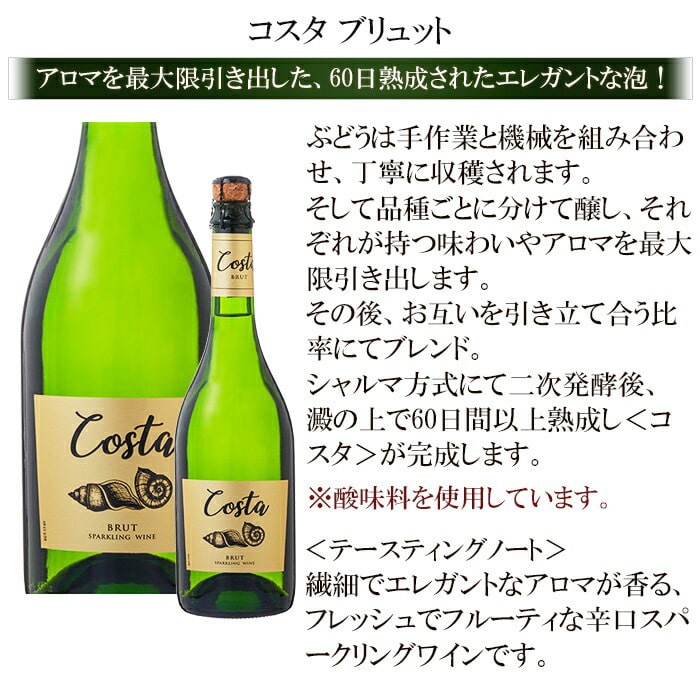 豪華シャンパン入り泡づくし6本セット