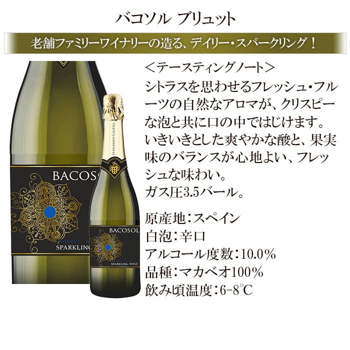 サクラアワードダブルゴールド受賞カヴァ入り!ソムリエが厳選した泡づくし5本セット