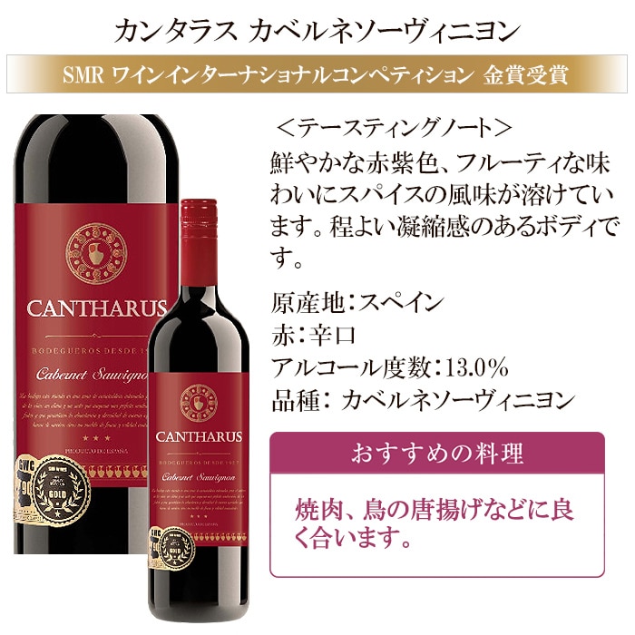 オール金賞受賞!厳選スペイン産赤ワイン12本セット