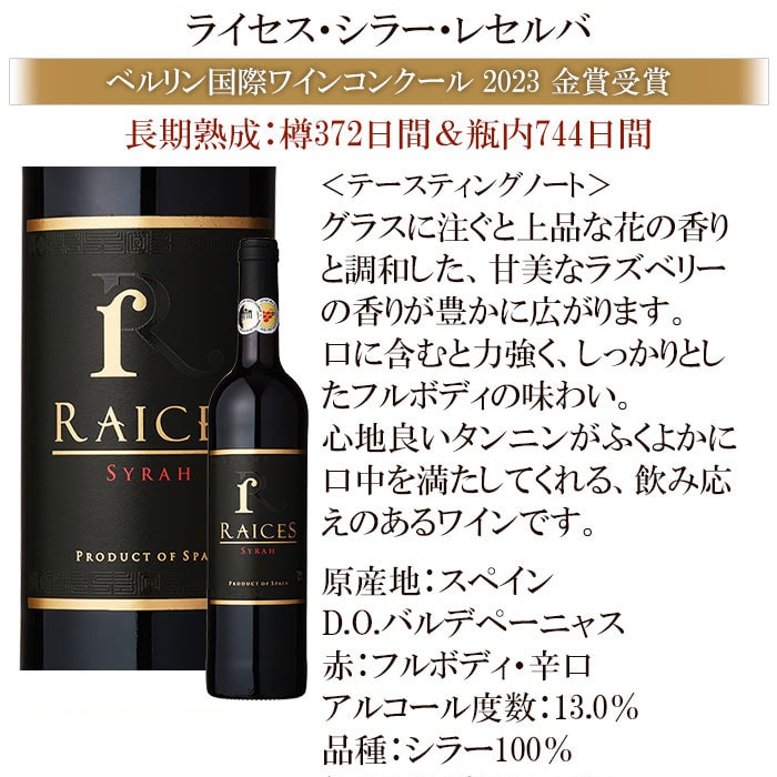 ソムリエが選ぶお肉と合わせて楽しむ金賞受賞赤ワイン5本セット