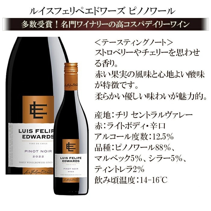 ソムリエ厳選!ピノ・ノワールづくしの飲み比べ4本セット