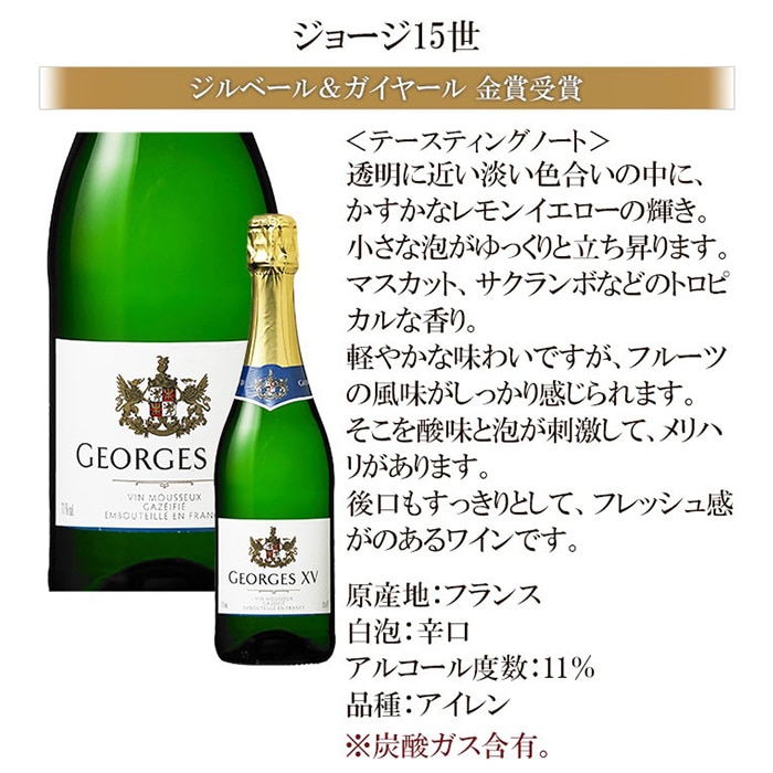 豪華シャンパン入り泡づくし6本セット