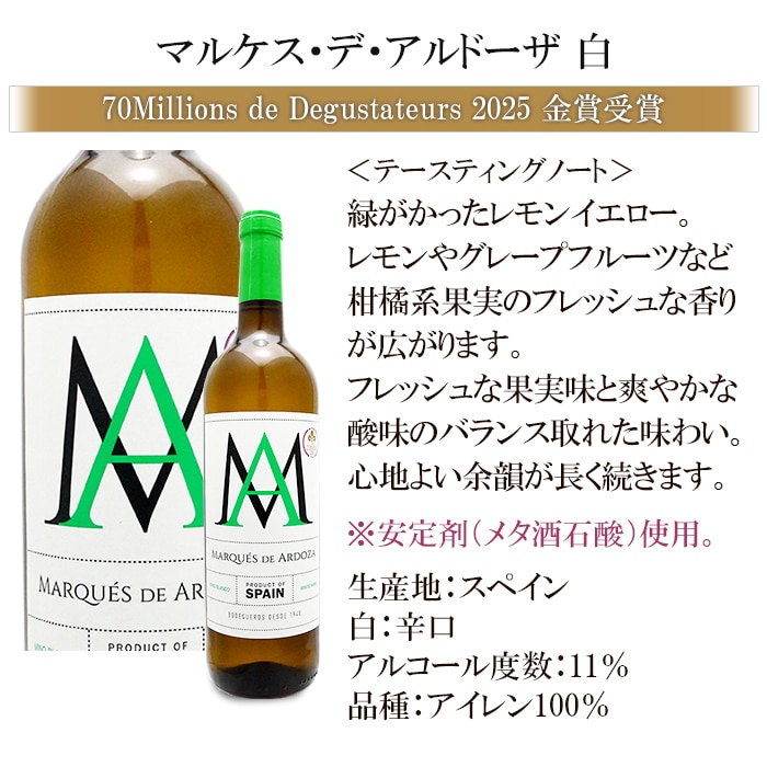 5か国産地厳選福袋!赤白オレンジワイン飲み比べ6本セット