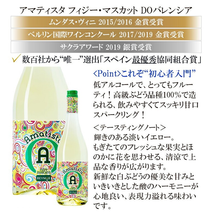 世界5か国白ワイン&微発砲ワイン 金賞受賞ワイン入り5本セット