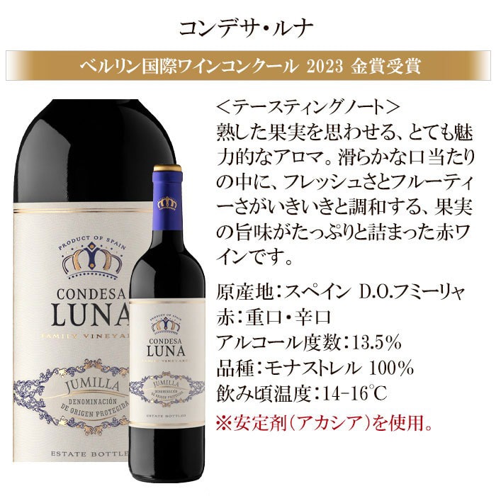 オール金賞受賞!厳選スペイン産赤ワイン12本セット